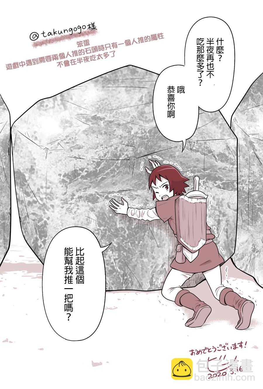 《女高中生的虚度日常》第86话 毕业季 第3页