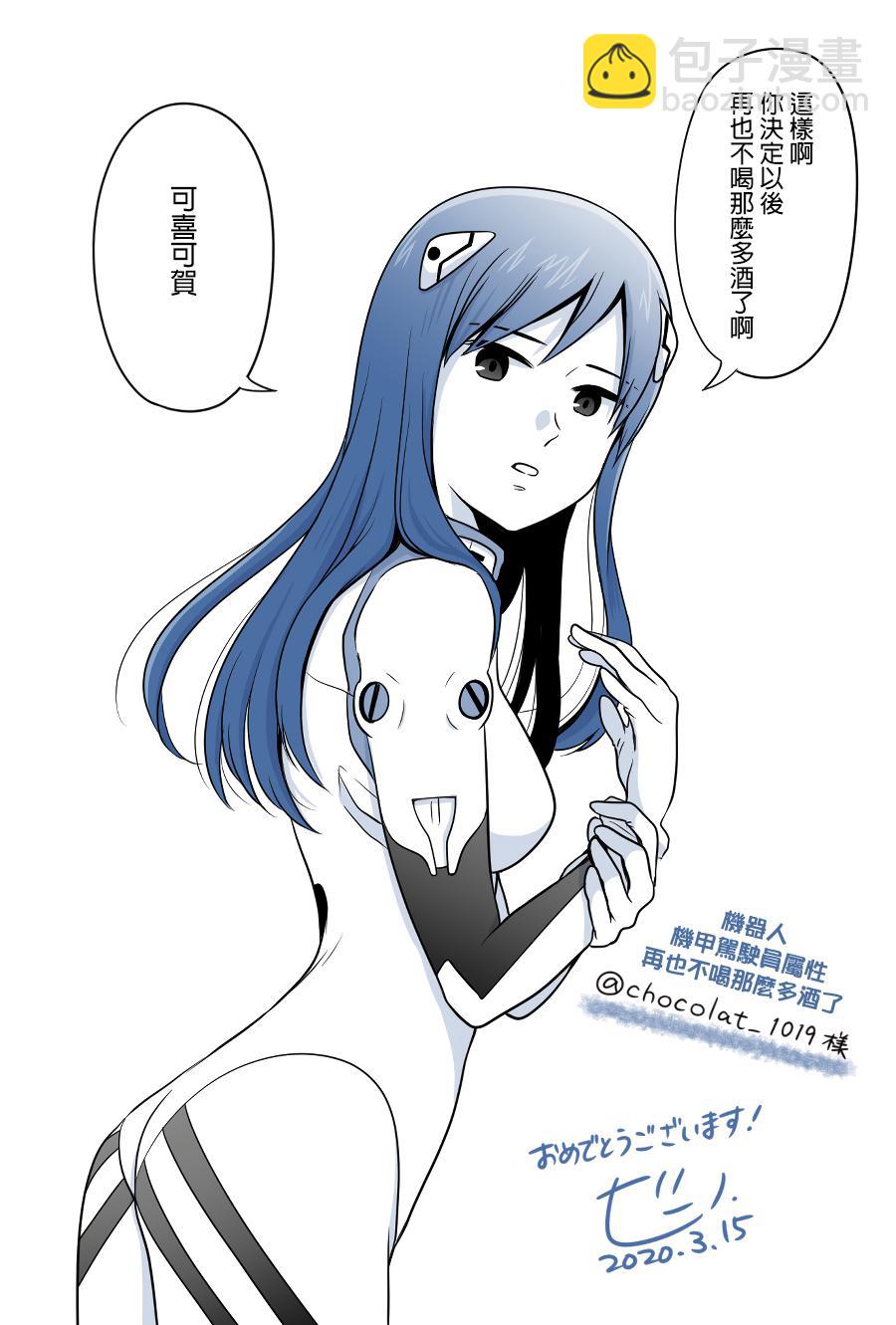《女高中生的虚度日常》第86话 毕业季 第6页