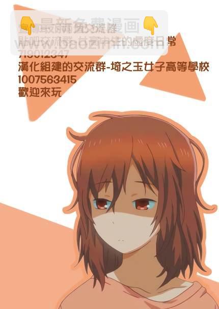 《女高中生的虚度日常》推理游戏&小四格 第3页