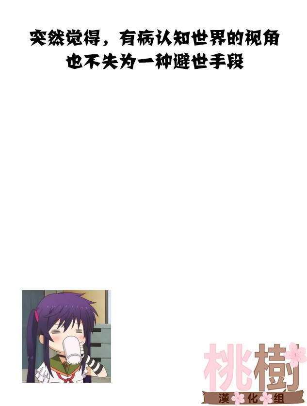 《女高中生的虚度日常》番外09 第11页