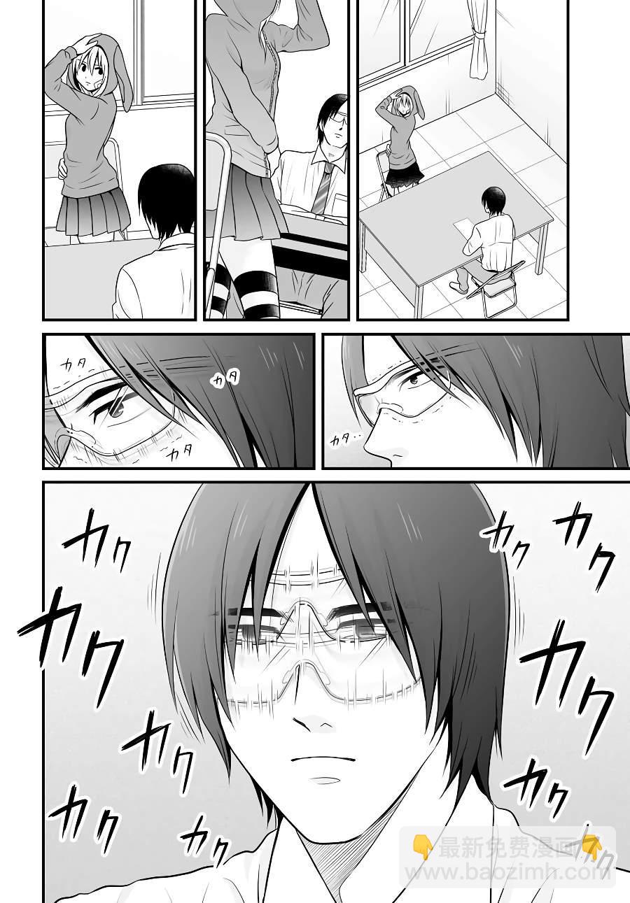 《女高中生的虚度日常》第92话 第12页