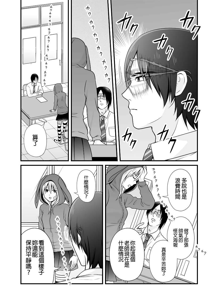 《女高中生的虚度日常》第92话 第13页