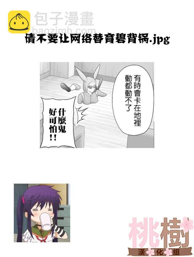 《女高中生的虚度日常》第92话 第19页