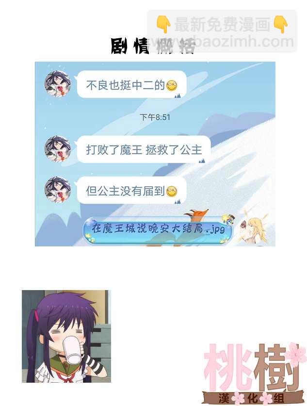 《女高中生的虚度日常》第91话 饺子 第23页