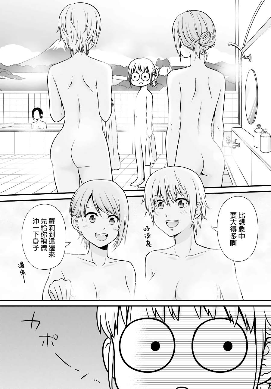 《女高中生的虚度日常》第95话 留宿 第10页