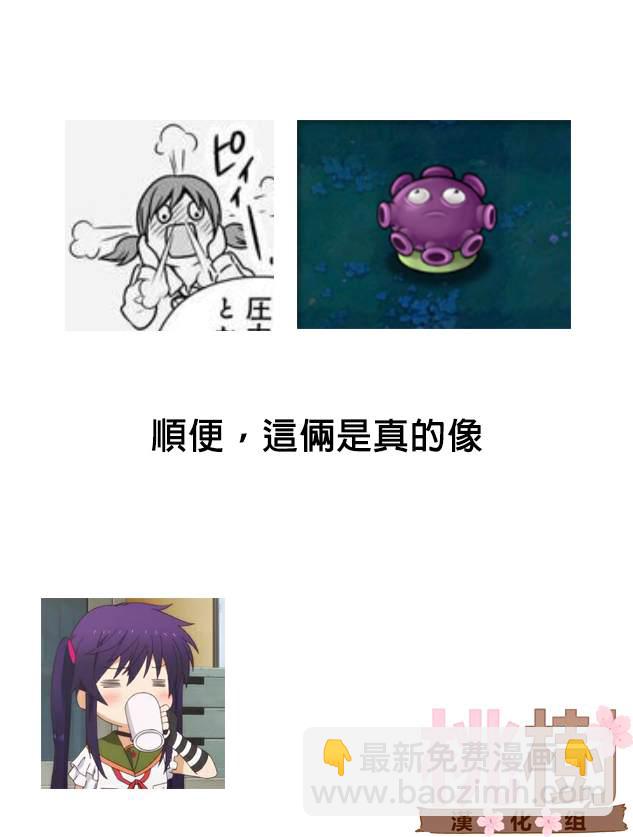 《女高中生的虚度日常》第94话 告白 第22页