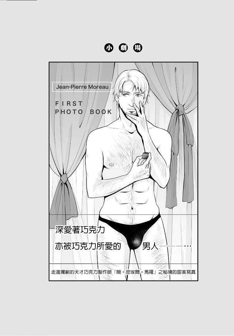 《女高中生的虚度日常》番外10 第10页
