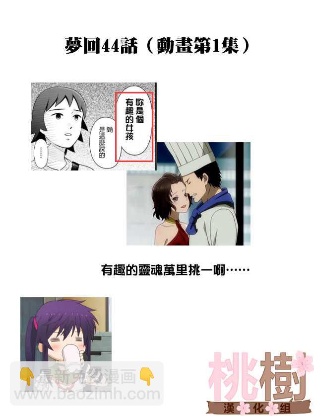《女高中生的虚度日常》番外10 第11页