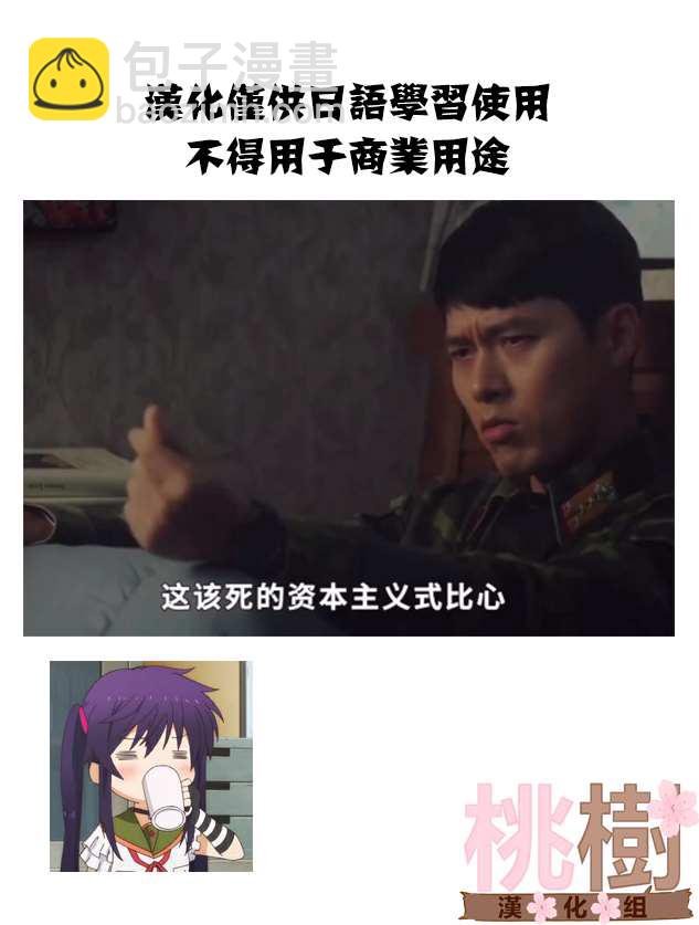 《女高中生的虚度日常》第101话 第23页