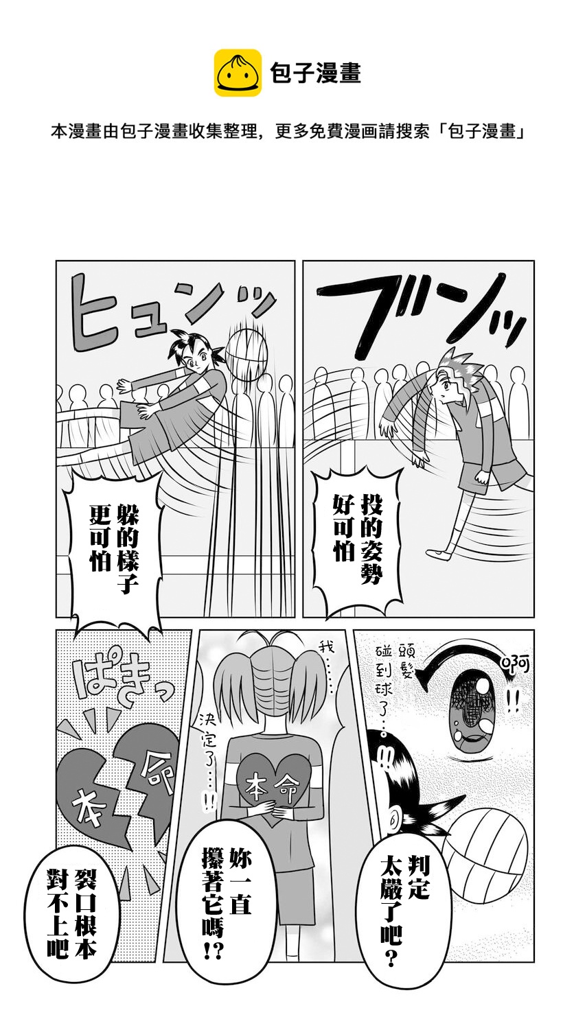 《女高中生的虚度日常》第99话 第13页
