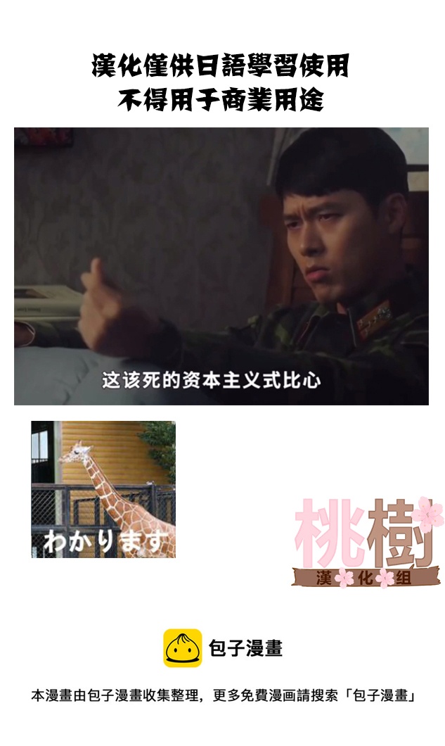 《女高中生的虚度日常》第99话 第20页