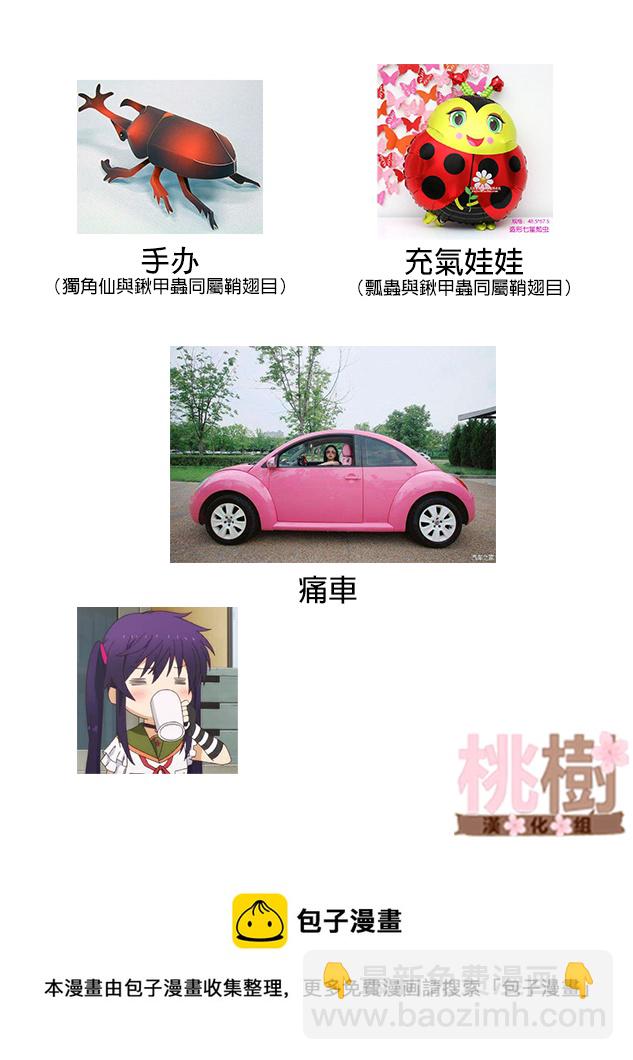 《女高中生的虚度日常》第98话 第21页