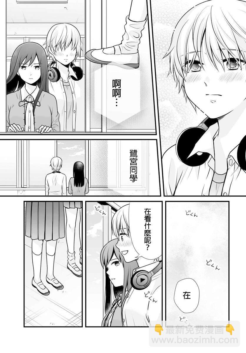《女高中生的虚度日常》第102话 吐槽 第15页