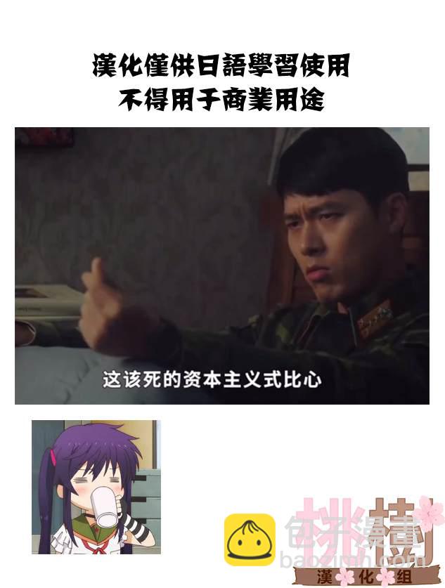 《女高中生的虚度日常》第102话 吐槽 第24页