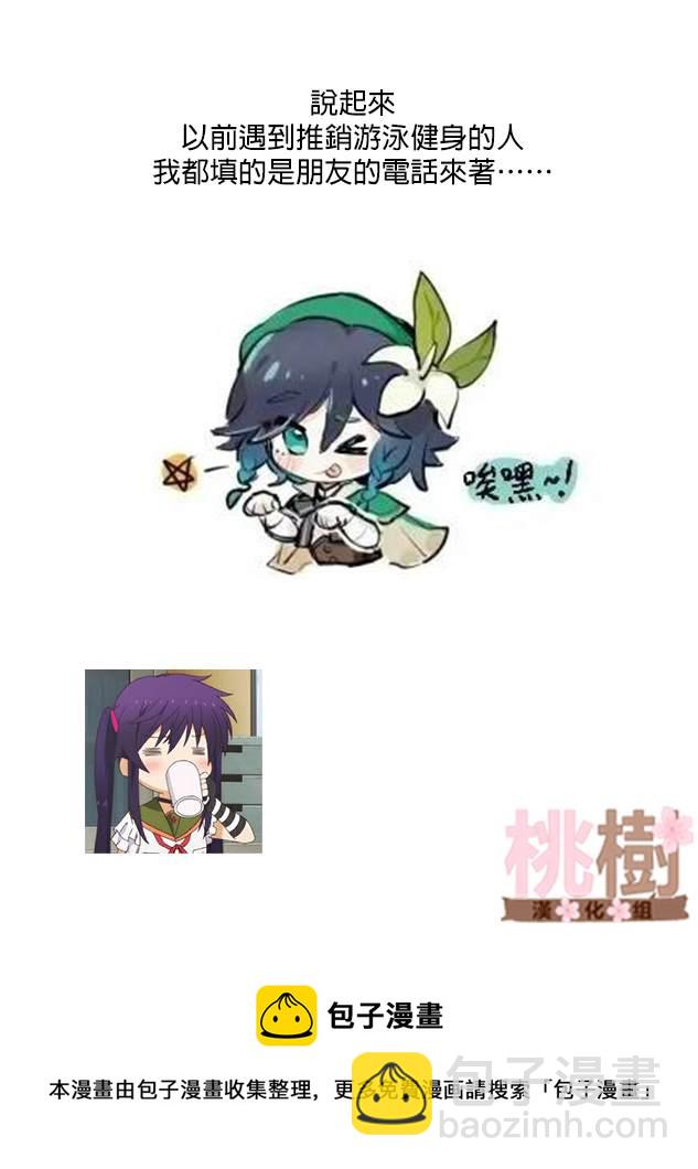 《女高中生的虚度日常》第105话 第22页