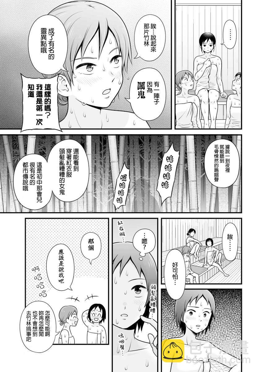 《女高中生的虚度日常》第105话 第9页