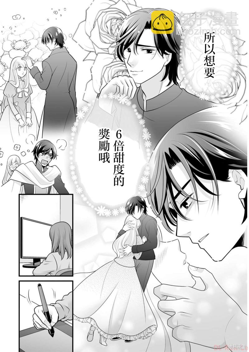 《女高中生的虚度日常》第107话 天性 第12页
