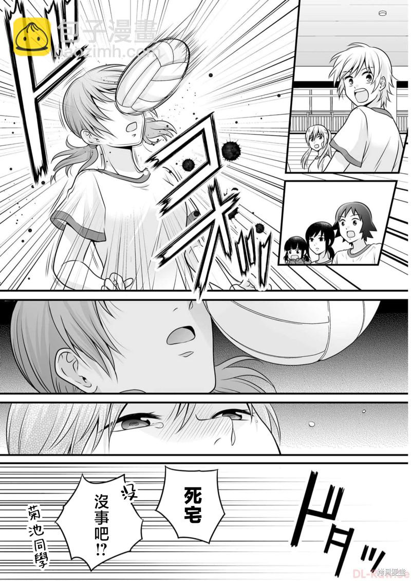 《女高中生的虚度日常》第107话 天性 第14页
