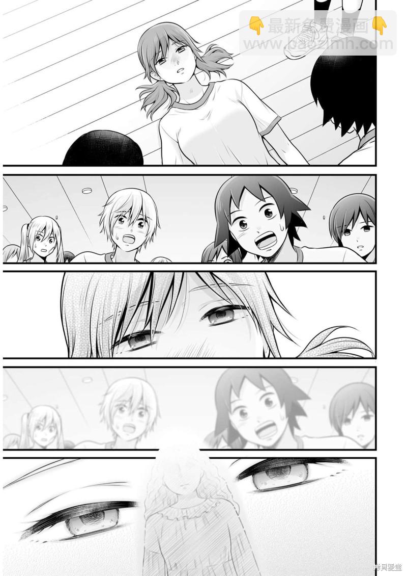 《女高中生的虚度日常》第107话 天性 第15页