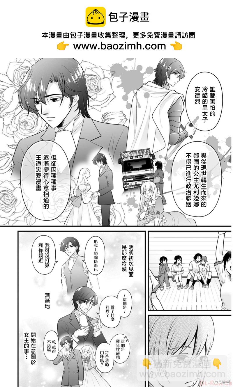 《女高中生的虚度日常》第107话 天性 第4页