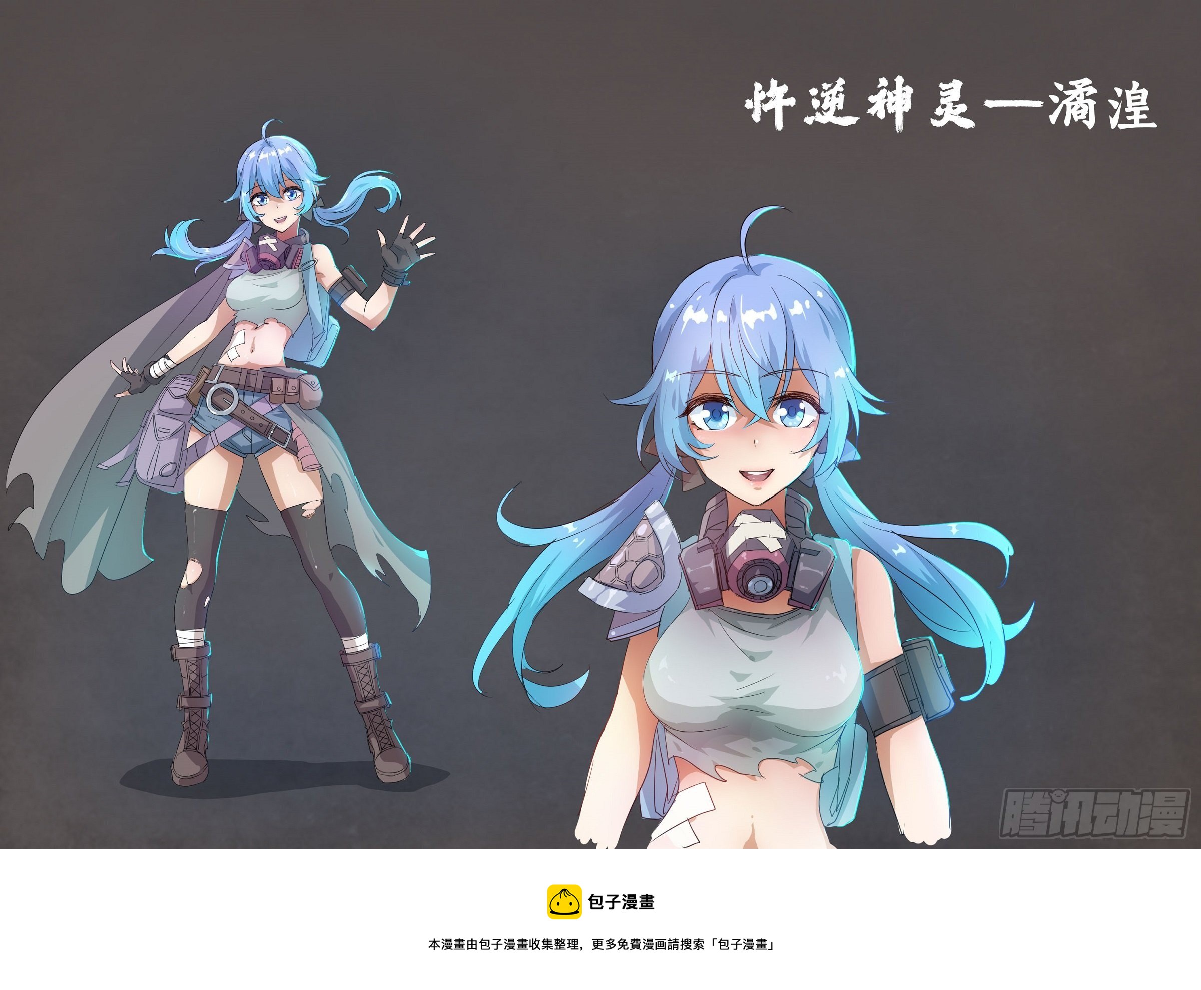 《我在废土签到弑神》一个人设 第1页