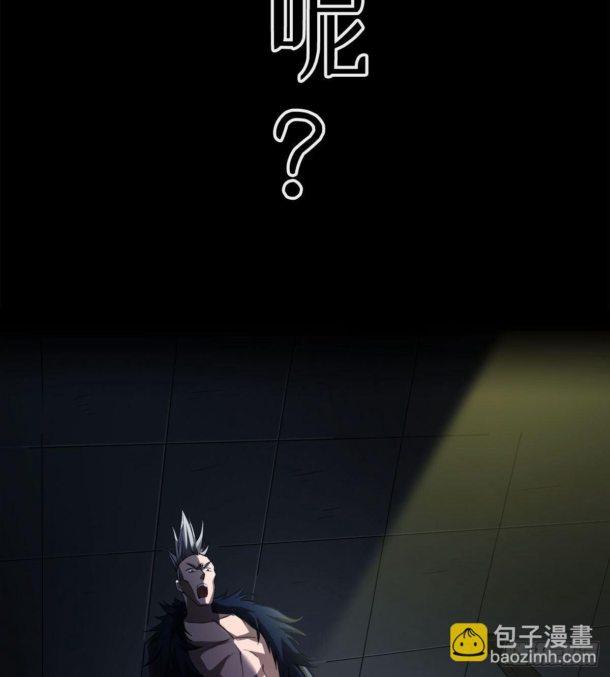 《我在废土签到弑神》预告 第14页