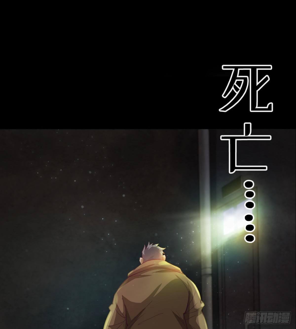 《我在废土签到弑神》预告 第16页