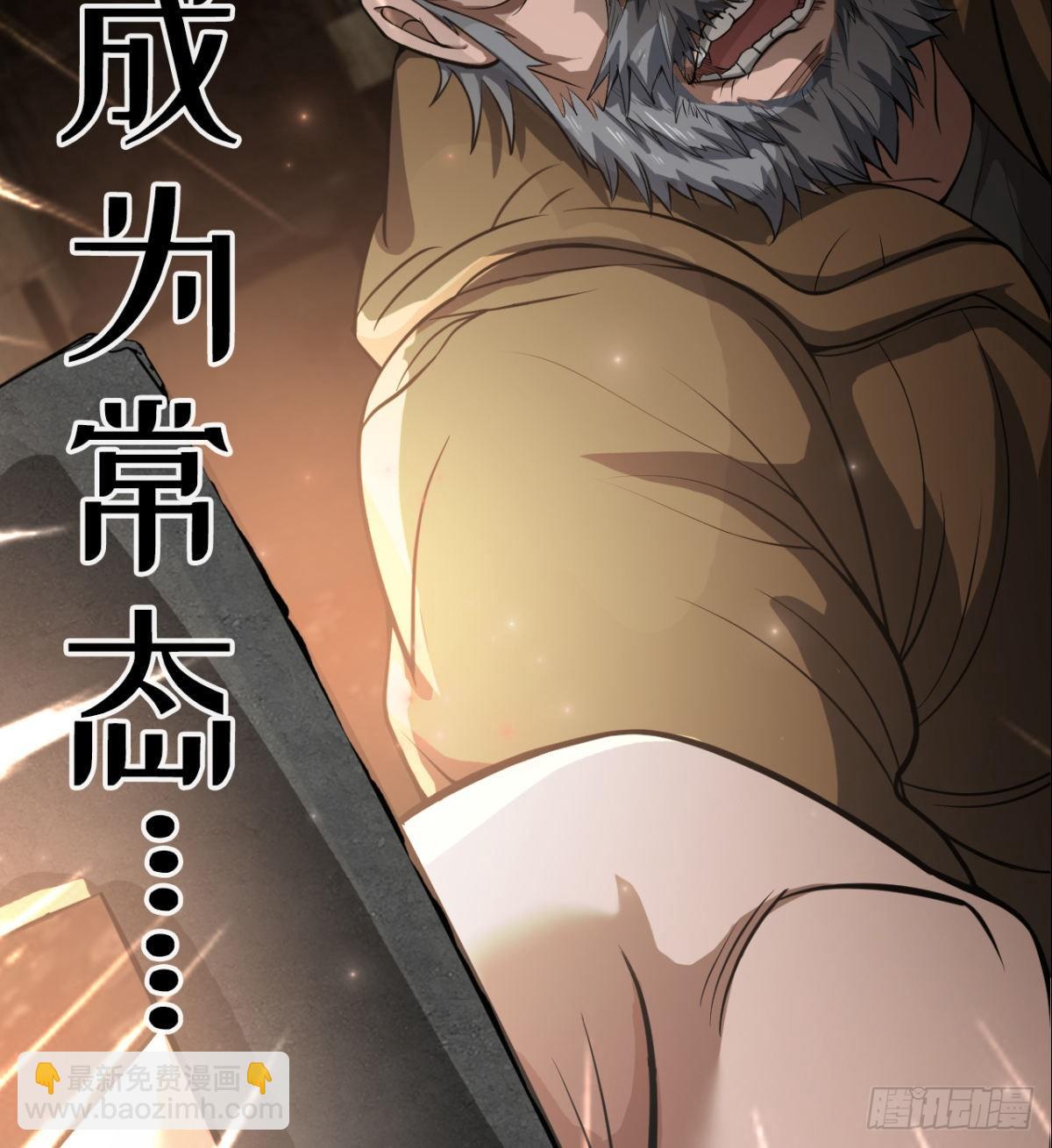 《我在废土签到弑神》预告 第18页