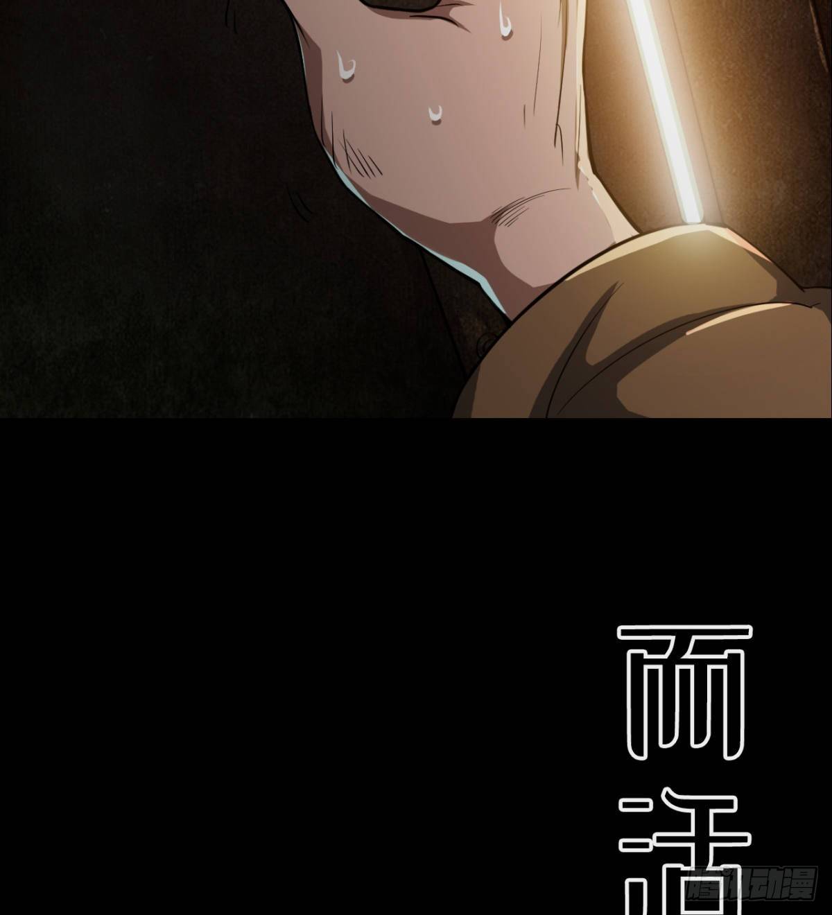 《我在废土签到弑神》预告 第20页
