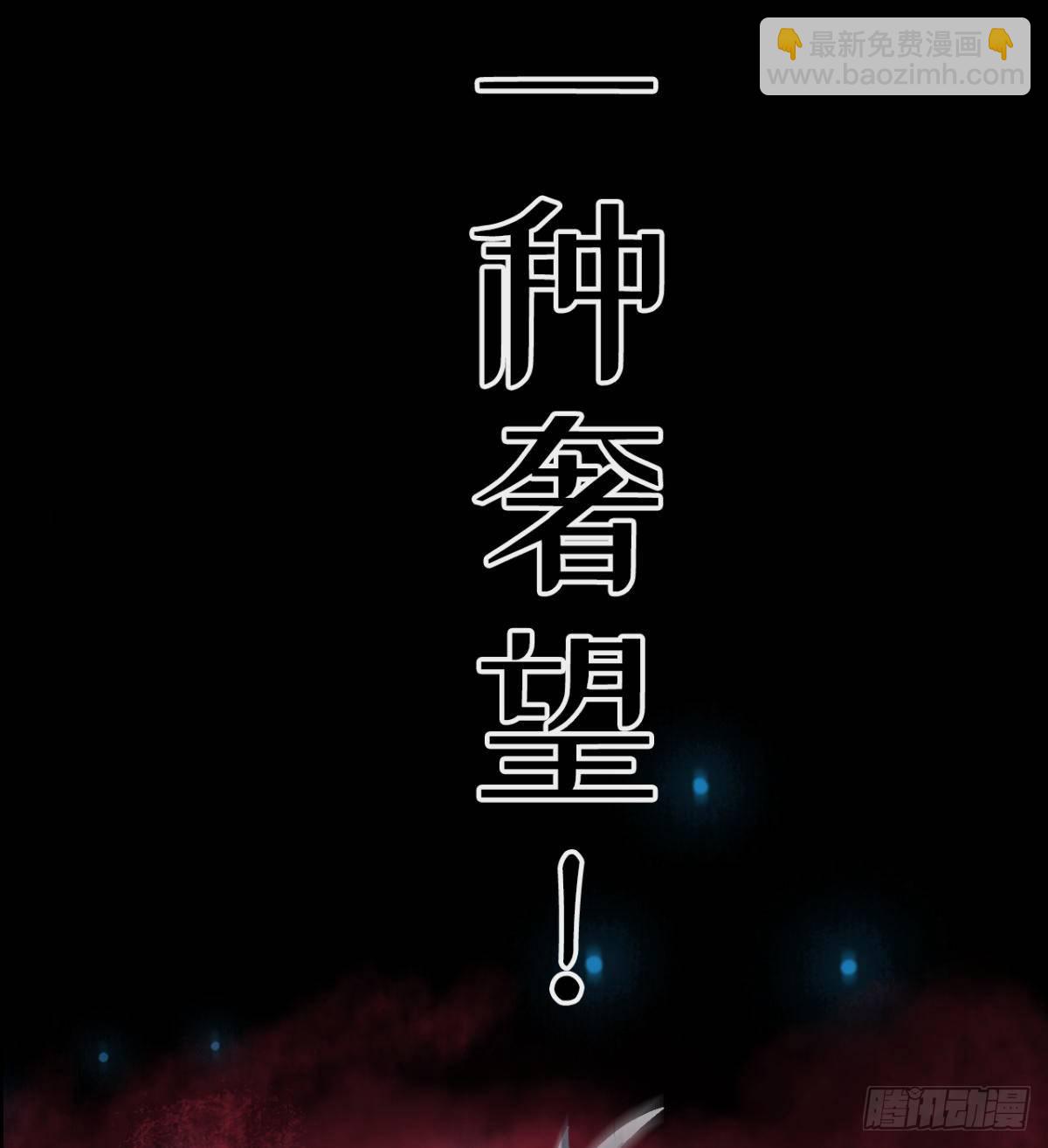 《我在废土签到弑神》预告 第23页