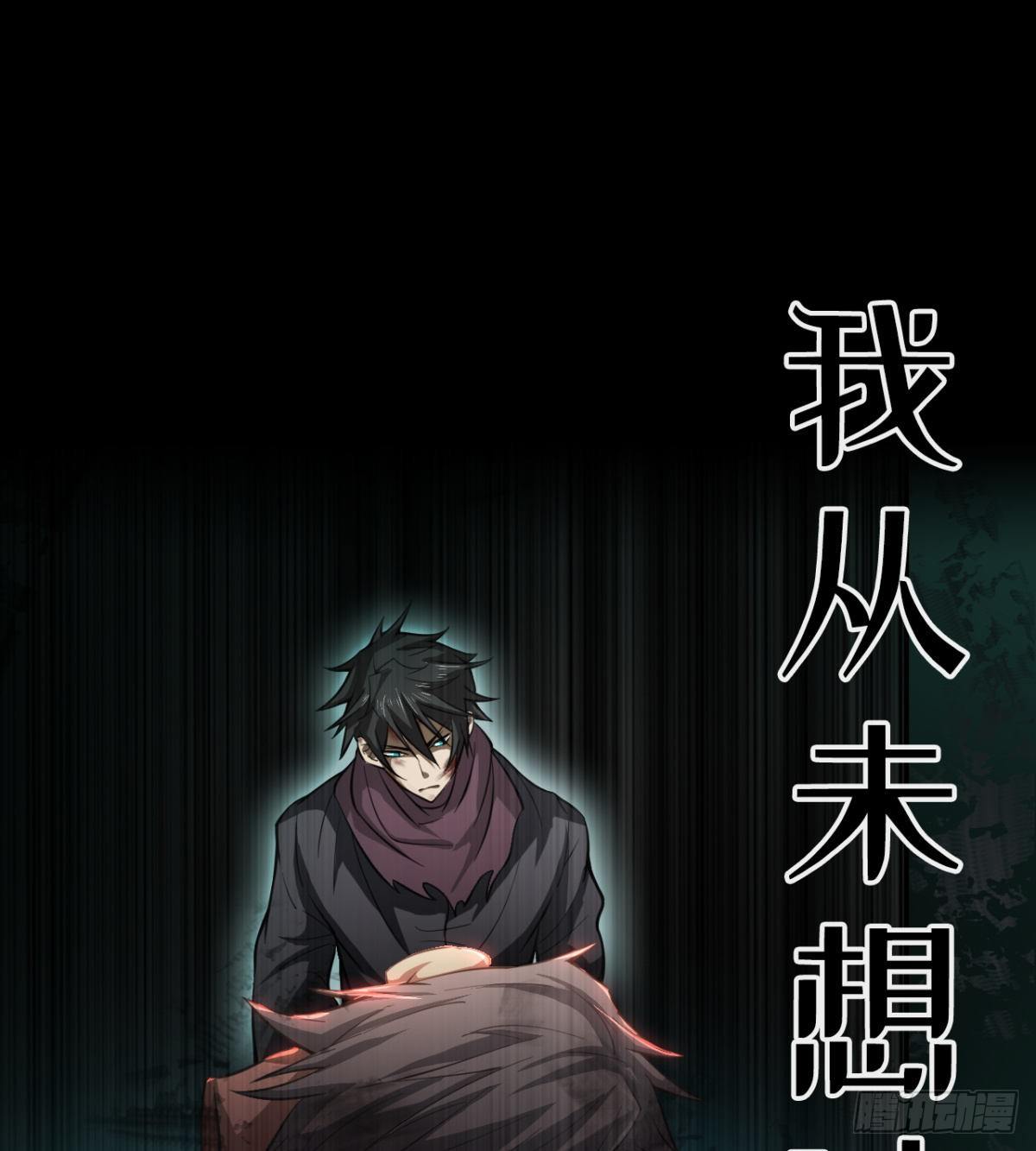 《我在废土签到弑神》预告 第27页