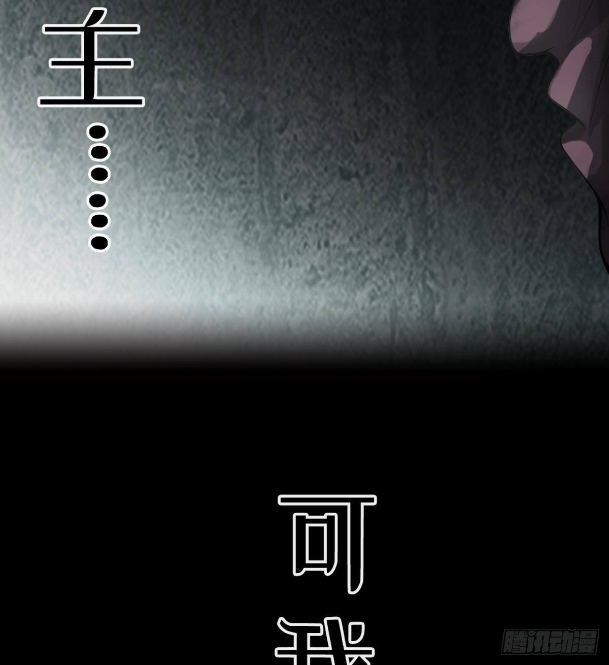 《我在废土签到弑神》预告 第29页