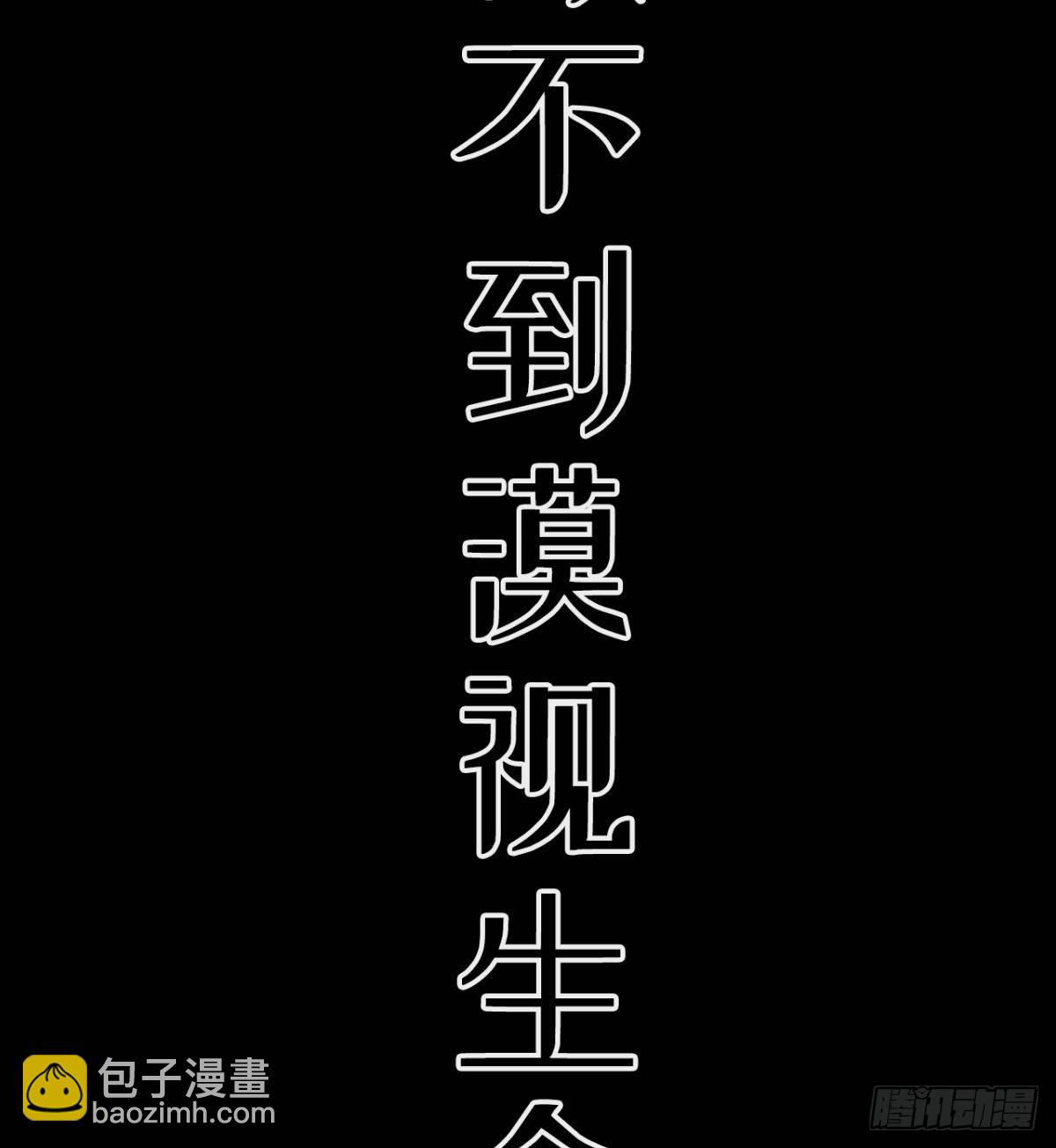 《我在废土签到弑神》预告 第33页