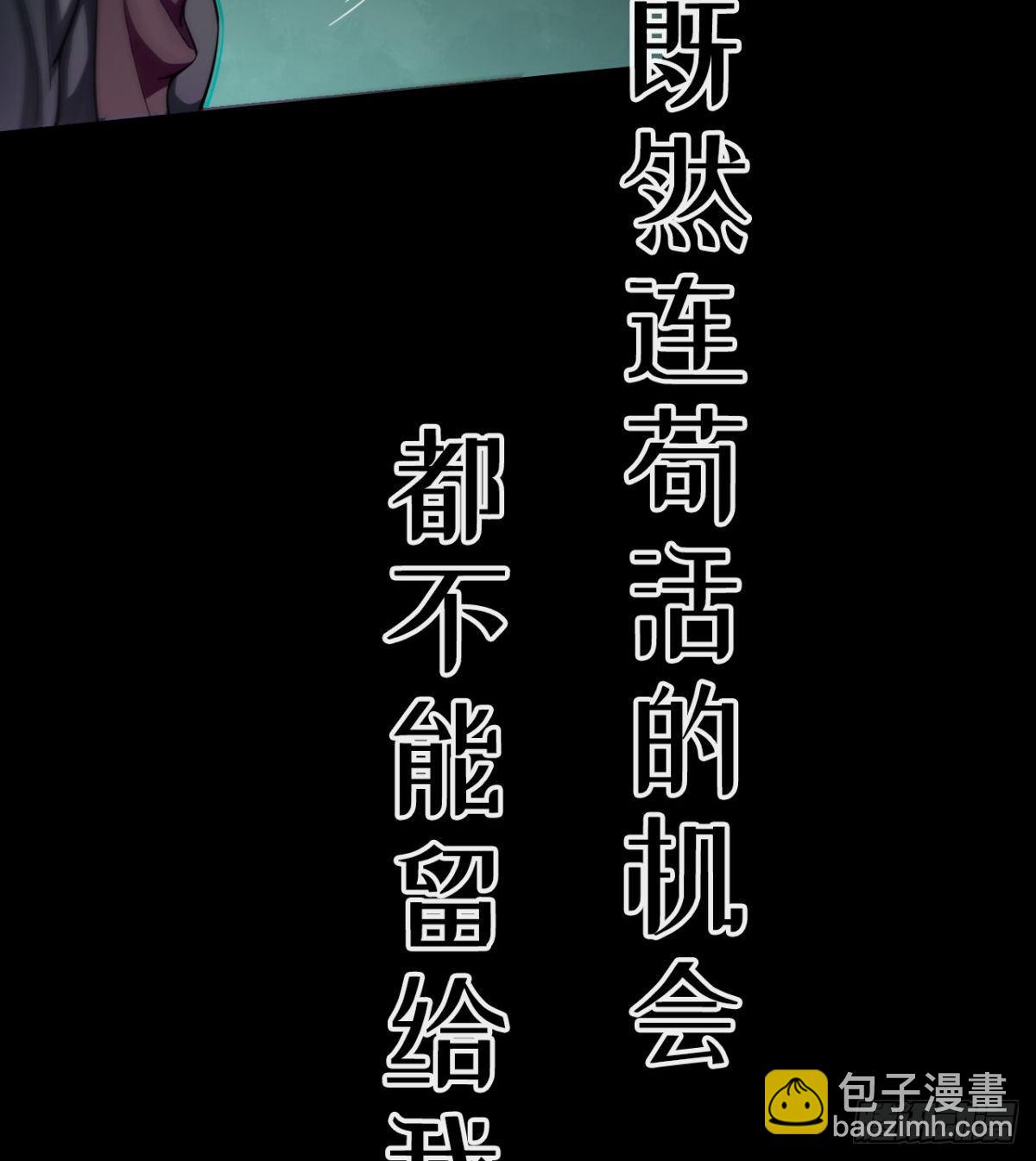 《我在废土签到弑神》预告 第37页