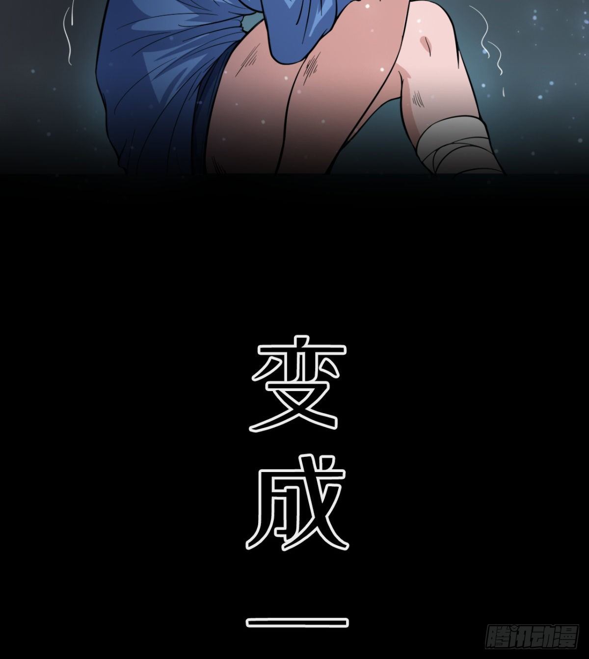 《我在废土签到弑神》预告 第4页