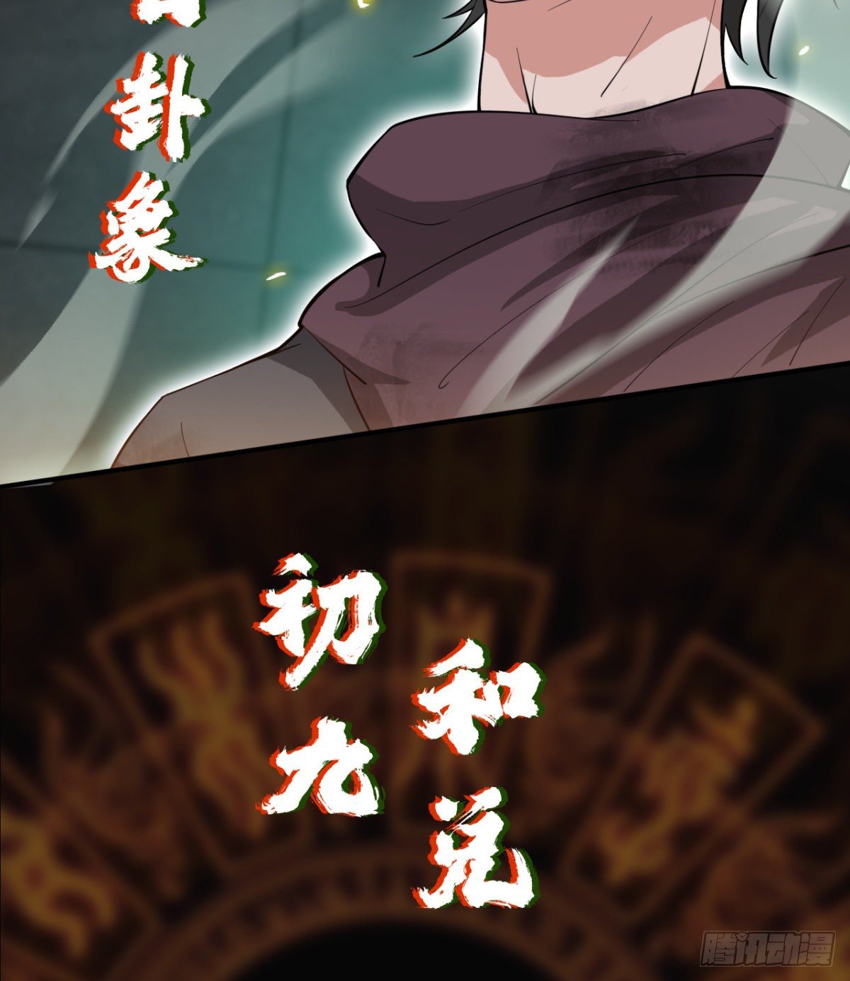 《我在废土签到弑神》预告 第50页