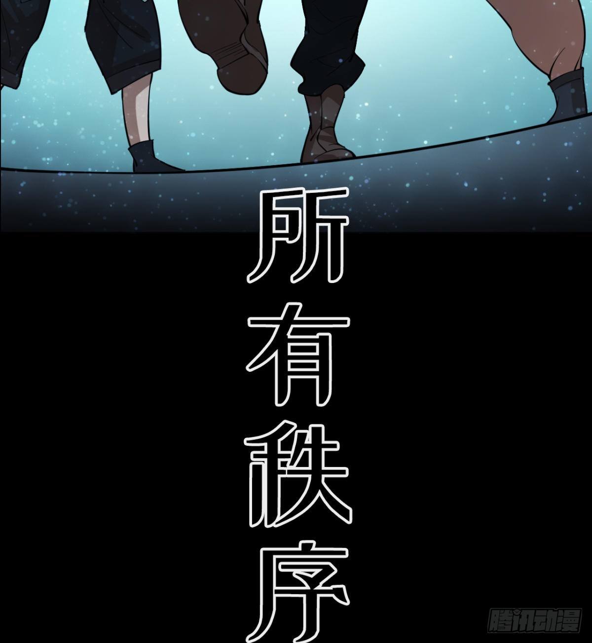 《我在废土签到弑神》预告 第7页