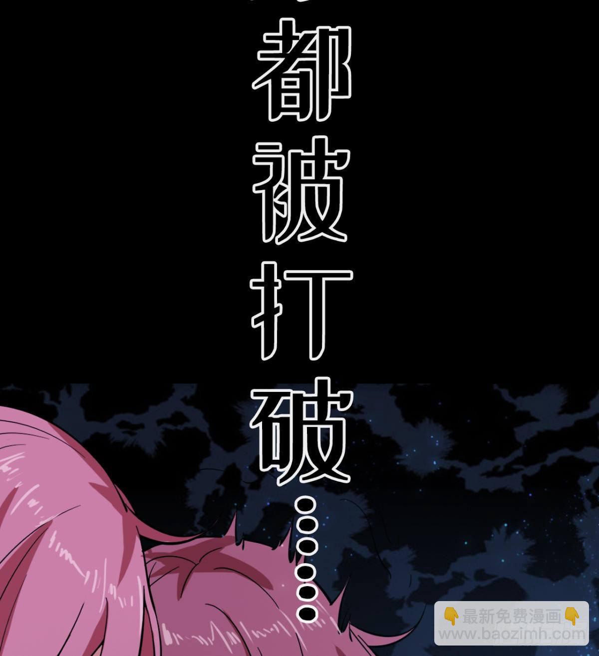 《我在废土签到弑神》预告 第8页