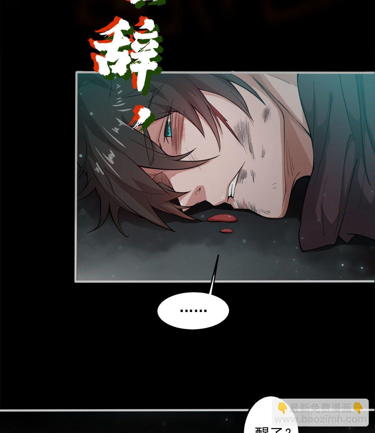 《我在废土签到弑神》签到觉醒！ 第11页