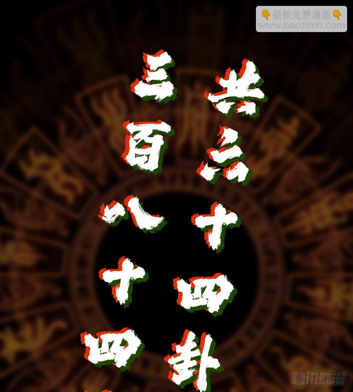 《我在废土签到弑神》签到觉醒！ 第15页