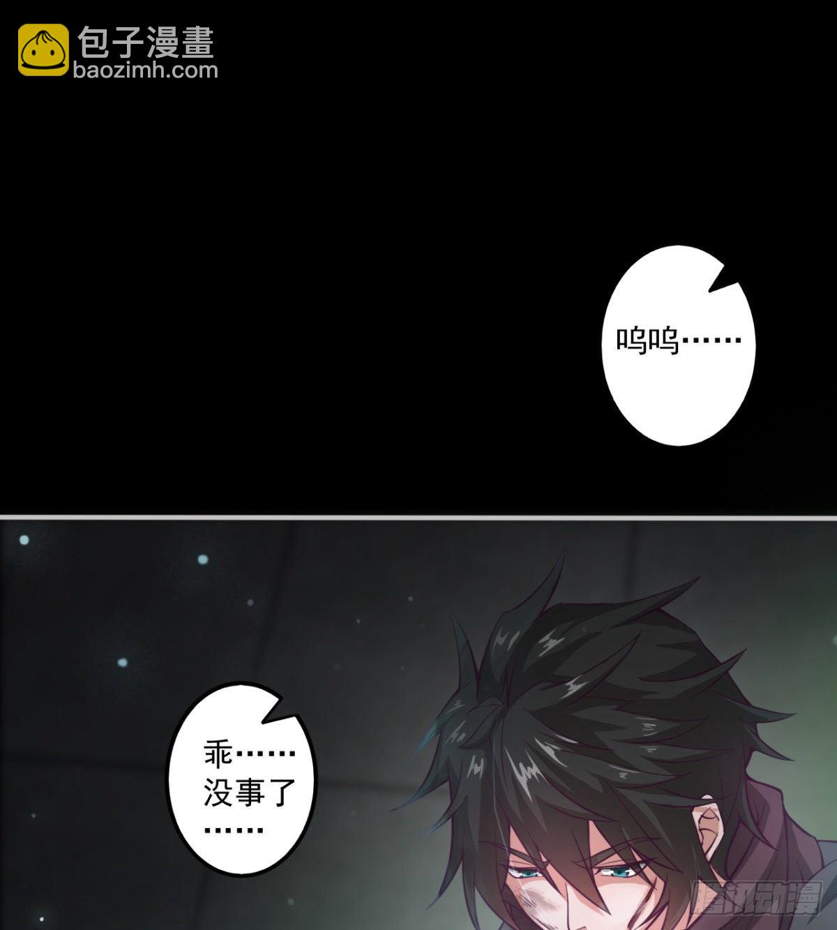 《我在废土签到弑神》签到觉醒！ 第25页
