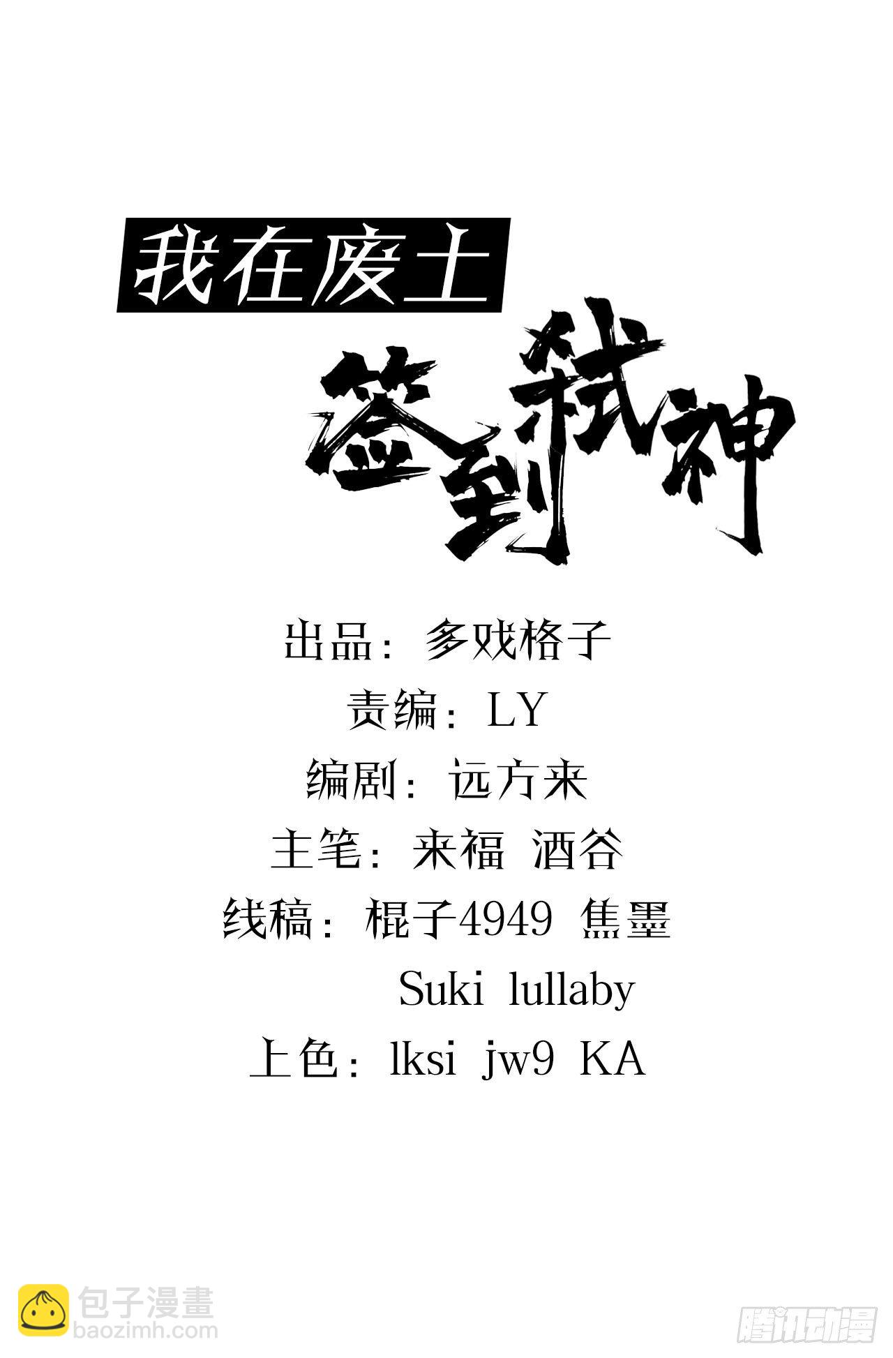 《我在废土签到弑神》签到觉醒！ 第2页