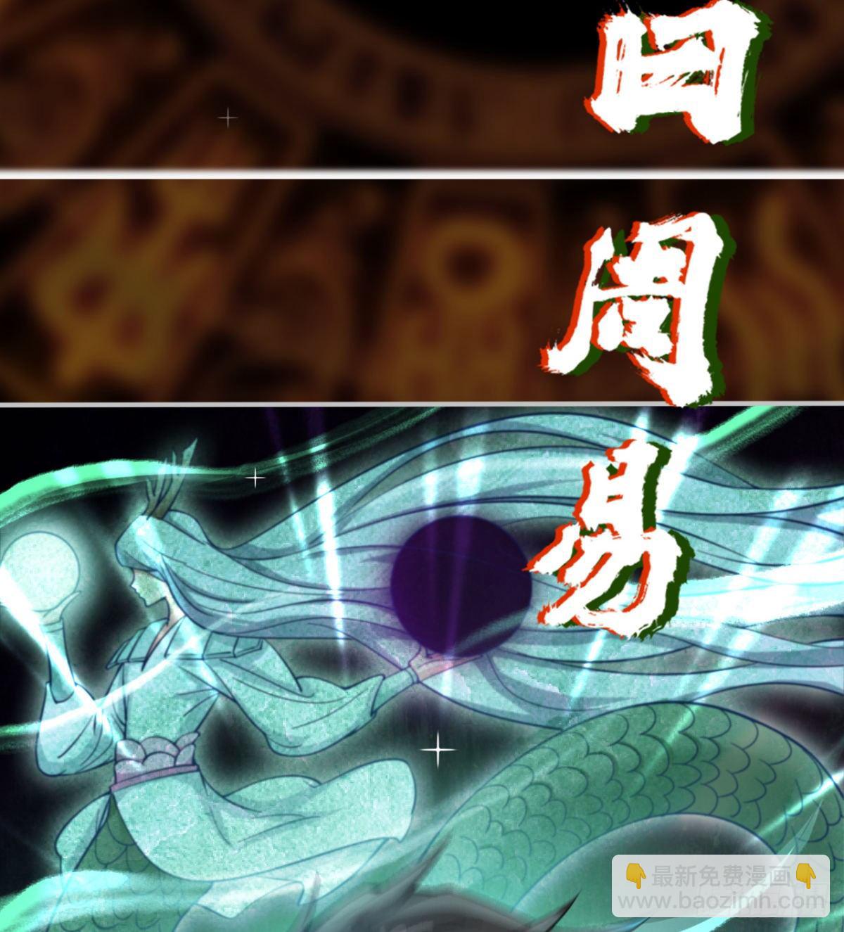 《我在废土签到弑神》签到觉醒！ 第30页