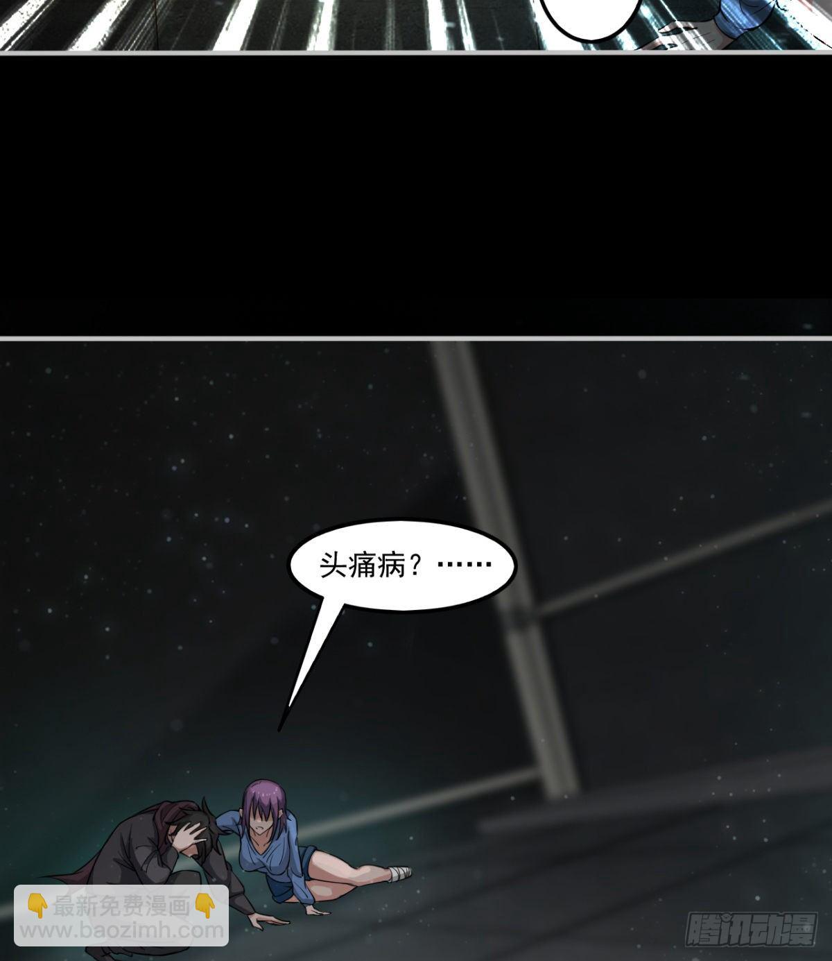 《我在废土签到弑神》签到觉醒！ 第33页