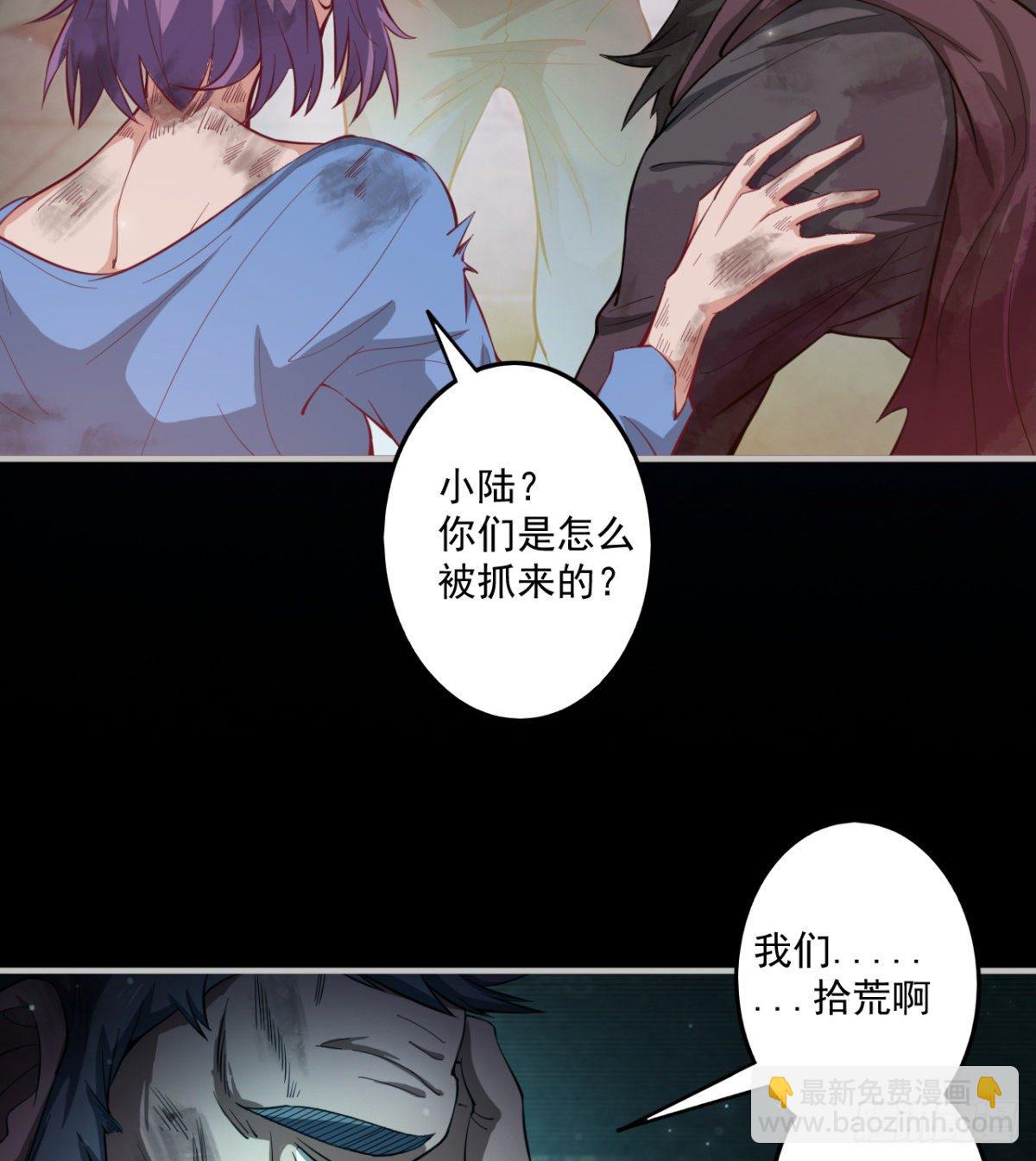 《我在废土签到弑神》签到觉醒！ 第37页