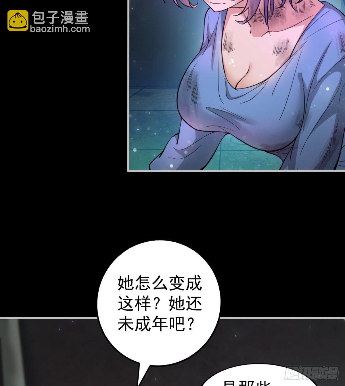 《我在废土签到弑神》签到觉醒！ 第39页