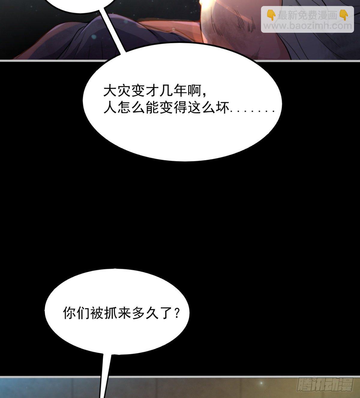 《我在废土签到弑神》签到觉醒！ 第41页