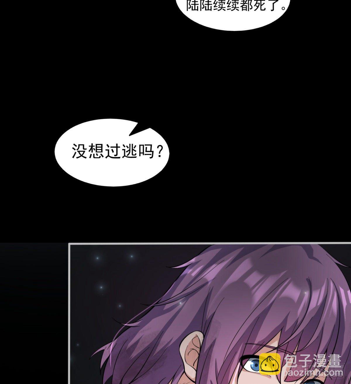 《我在废土签到弑神》签到觉醒！ 第43页