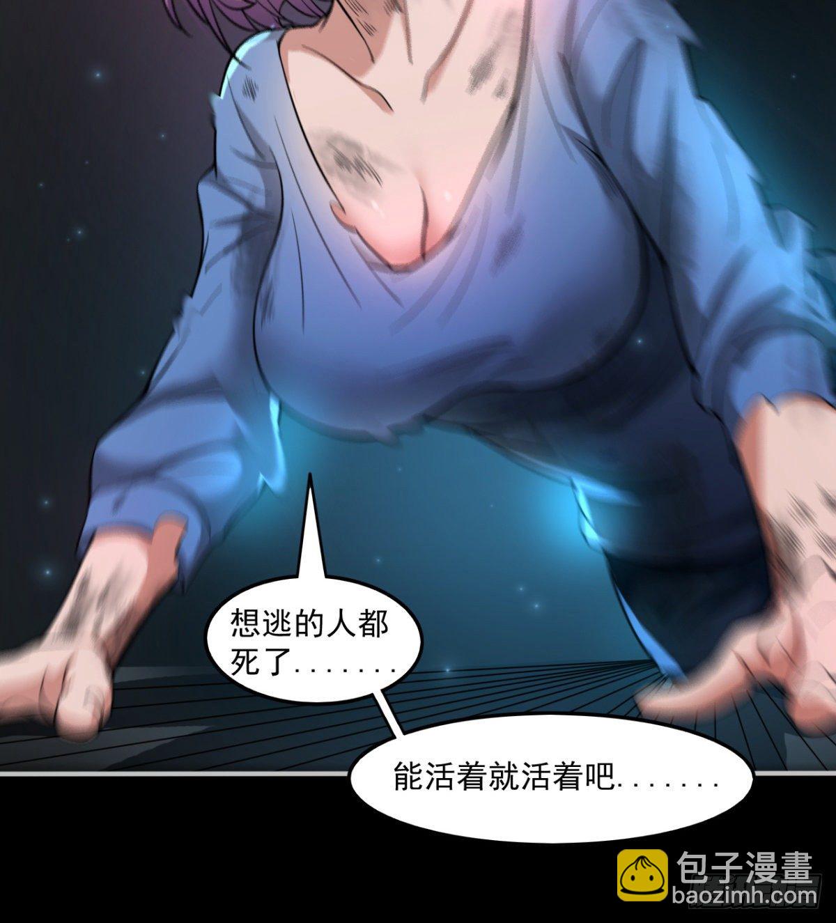 《我在废土签到弑神》签到觉醒！ 第47页