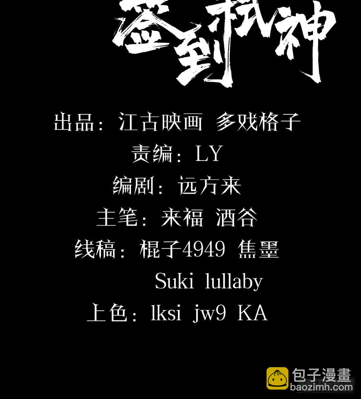 《我在废土签到弑神》签到觉醒！ 第8页